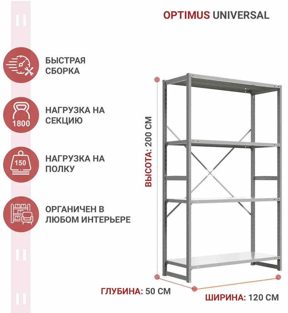 91582900 Стеллаж с полками Ironmebel 120x200x50 см нагрузка до 150 кг металл цвет серый STLM-1086456