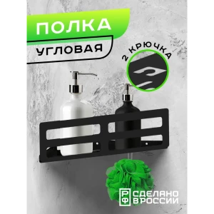 91870627 Полка настенная угловая Ilikpro 31x12.2 см металл цвет черный STLM-1438965