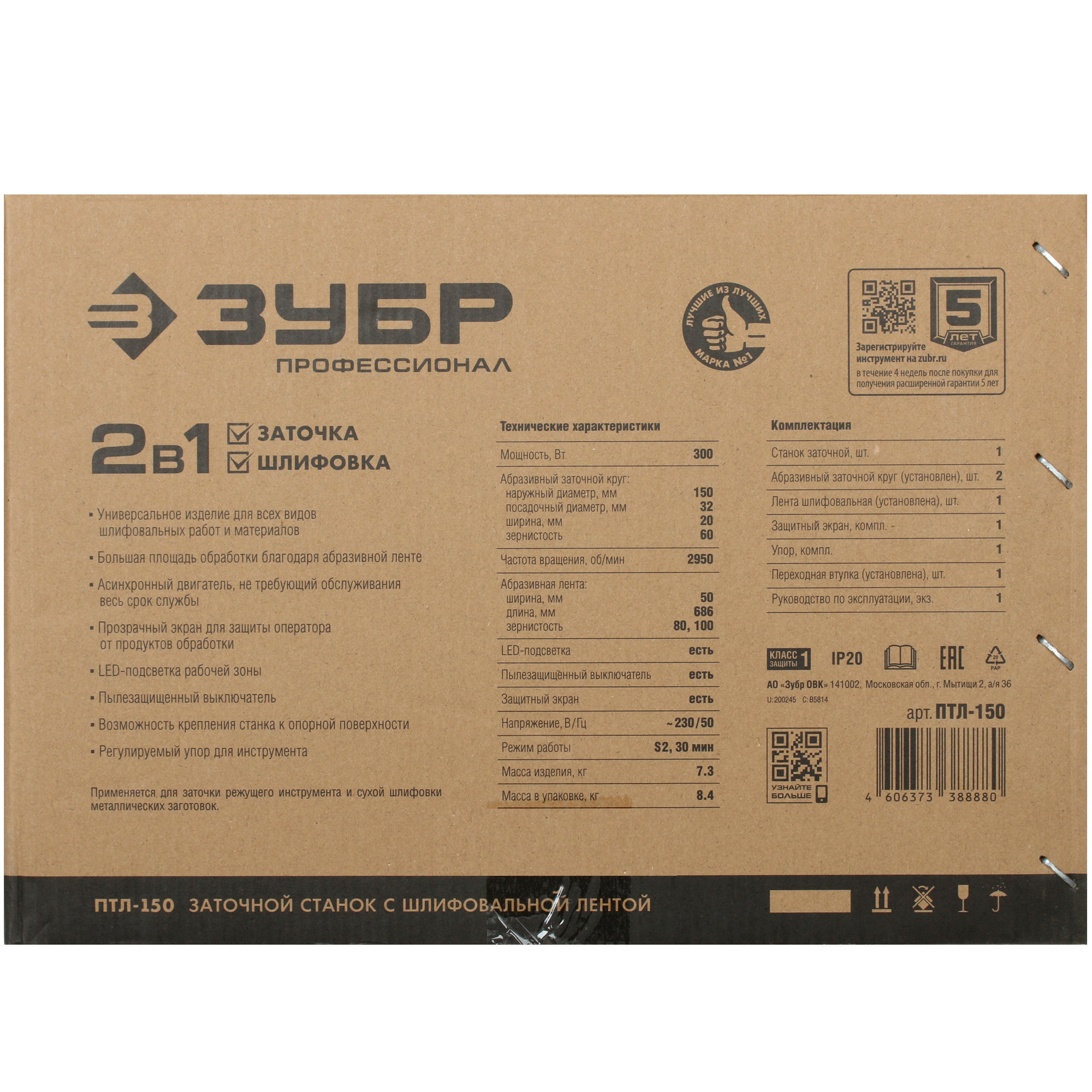 Точильный станок Зубр ПТЛ-150 5305673 STDN-0140719 - Вид №10