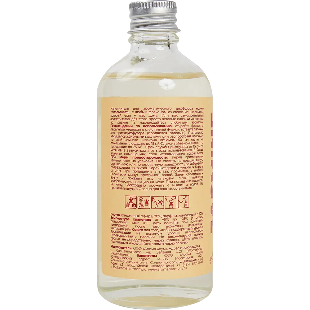 Наполнитель для диффузора Jasmine 100 мл AROMA HARMONY STLM-2051503 - Вид №1
