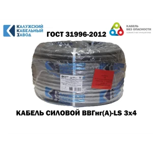 91939431 Кабель Калужский кабельный завод ВВГ-нг(А)-LS(зп) 3x4 70 м ГОСТ STLM-1504507