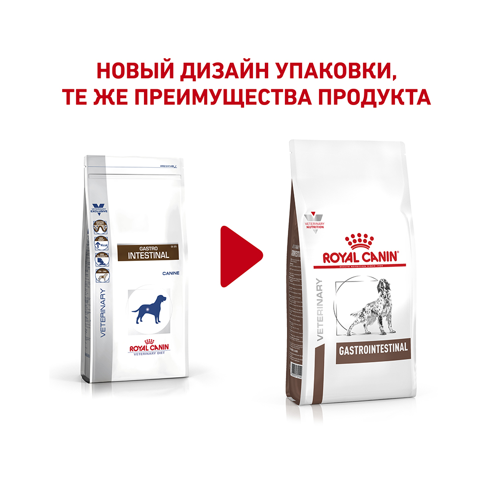 Т0055688 Корм для собак Vet Diet Gastro Intestinal GI25 при нарушениях пищеварения, птица сух. 2кг ROYAL CANIN  - Вид №1