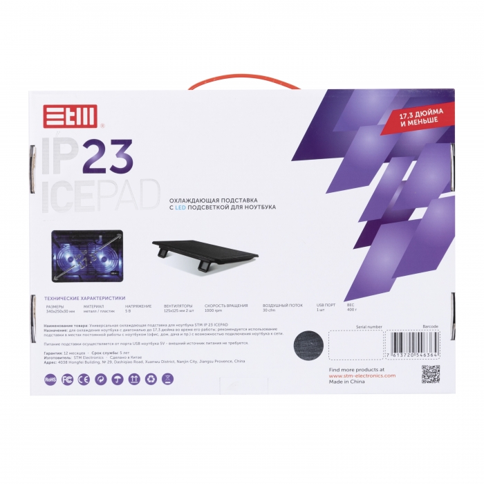 IP23 laptop cooling black (17,3"", 2x(125x125), plastic+metal mesh) STM Santreyd  - Вид №11