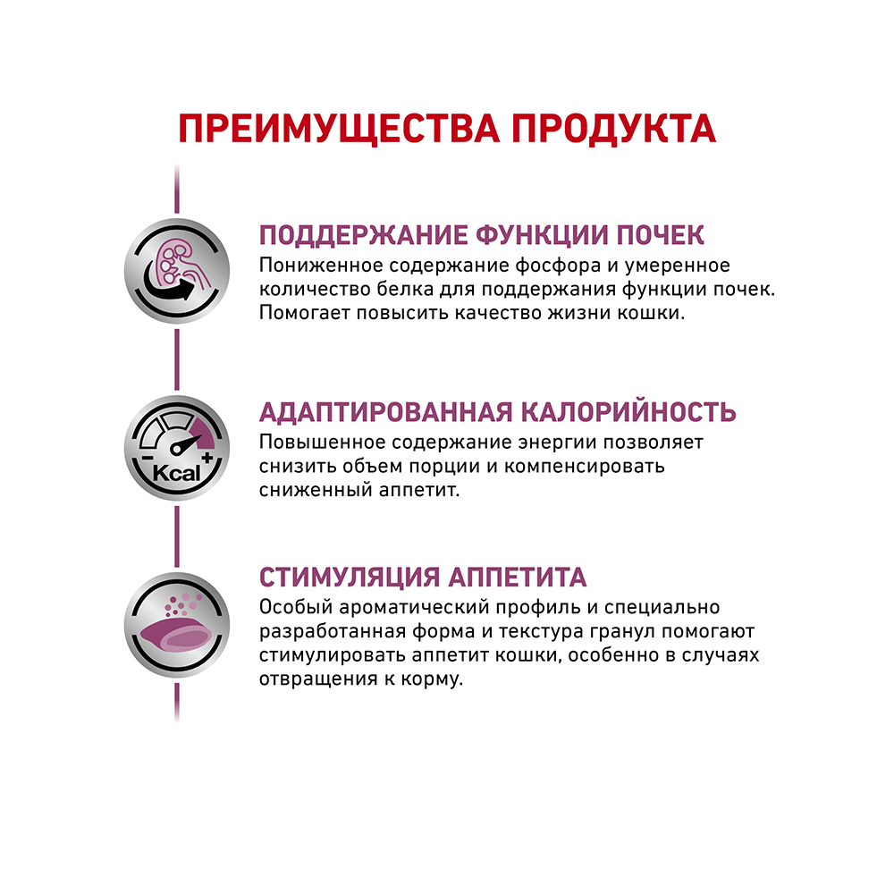 ПР0056391 Корм для кошек Vet Diet Renal Select при хронической почечной недостаточности сух. 400г ROYAL CANIN  - Вид №4
