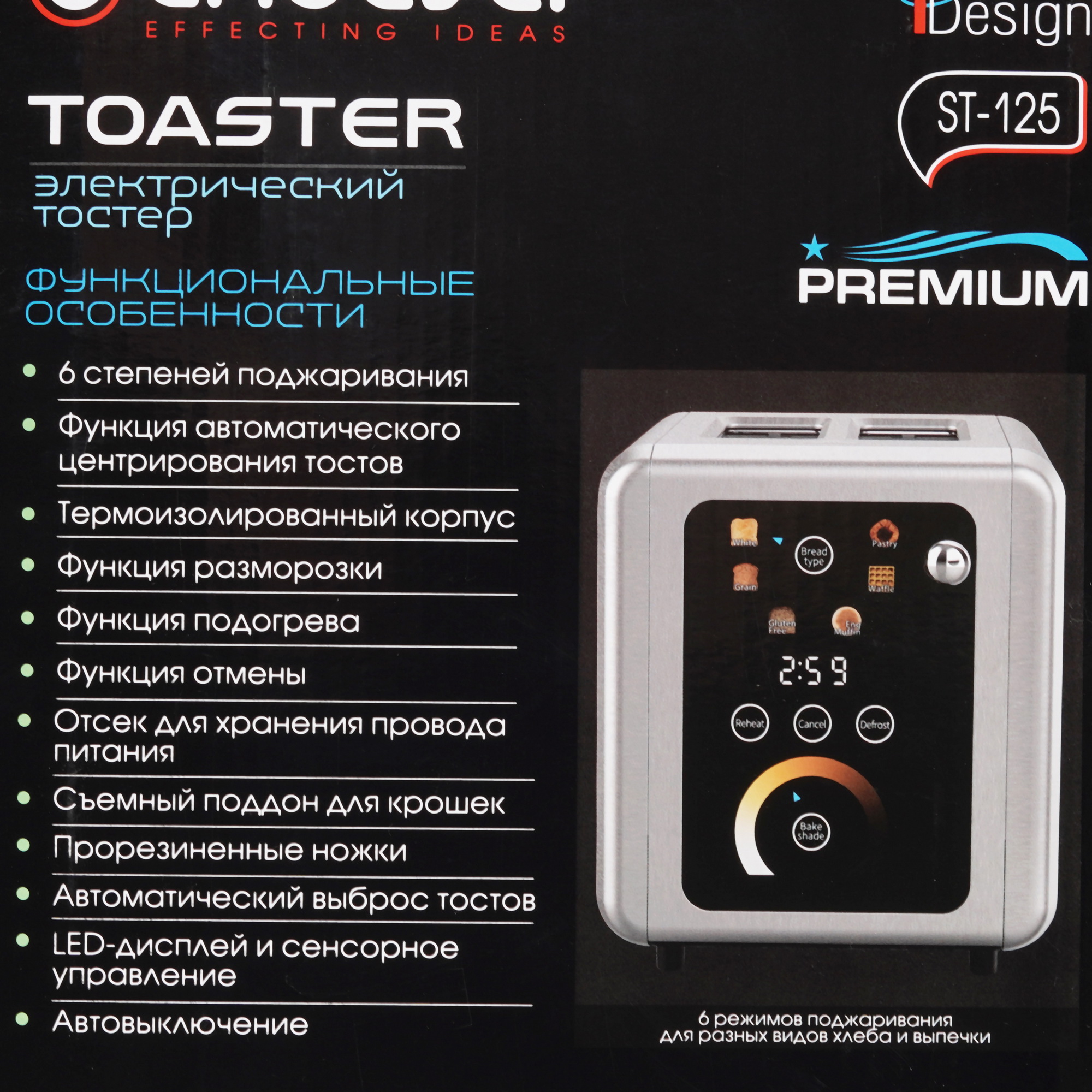 9190494 Тостер Endever Skyline ST-125 серебристый STDN-0109981 - Вид №8