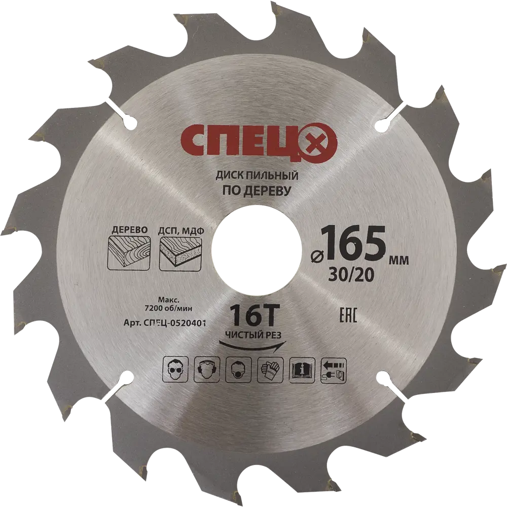 Циркулярный диск СПЕЦ для дерева 165 мм с твердосплавными зубьями 18126699 STLM-0009522