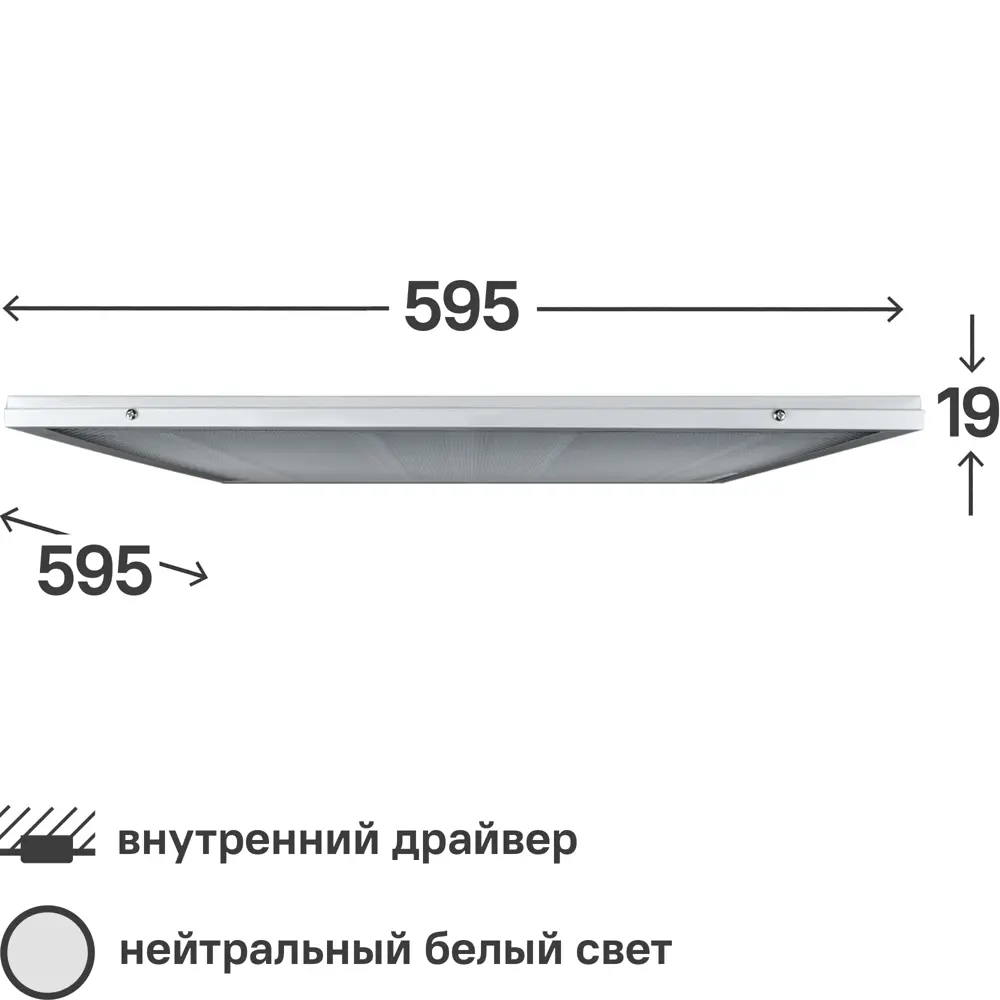 Панель светодиодная Volpe Uniel 45 Вт 595x595 мм призма 4000 K IP40 STLM-2187474