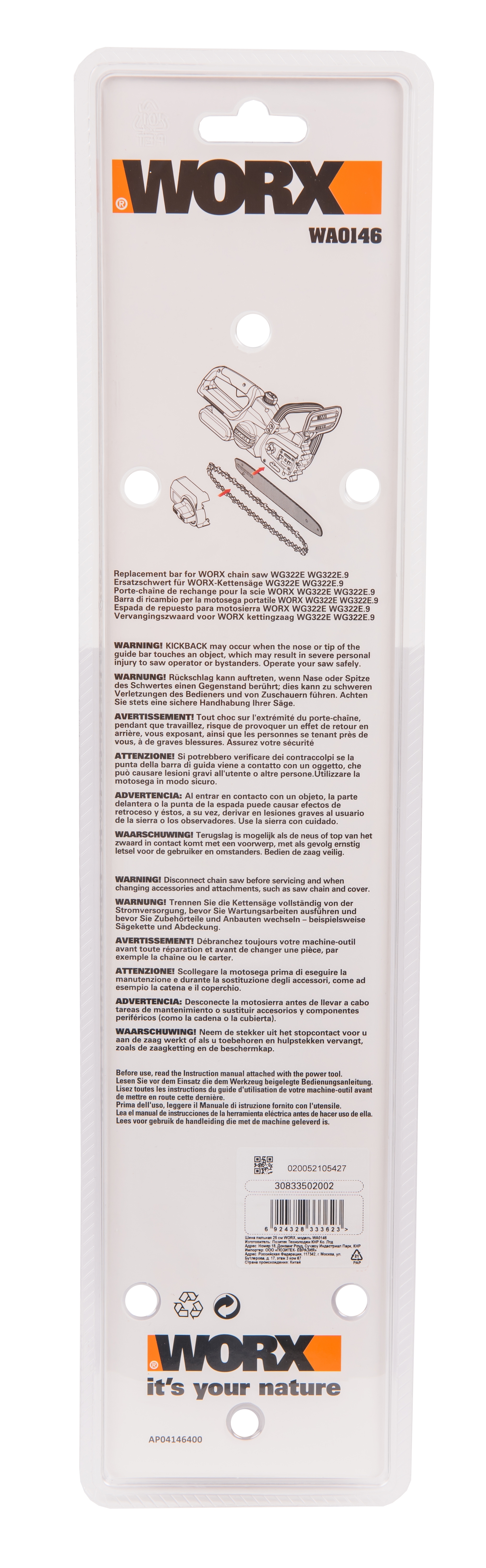 82984054 Шина для пилы WA 0146 25 см STLM-0038494 WORX  - Вид №1