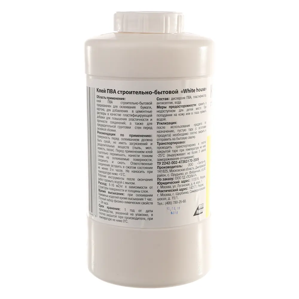 Клей ПВА White House строительно-бытовой, 2.4 кг STLM-2099663 - Вид №1