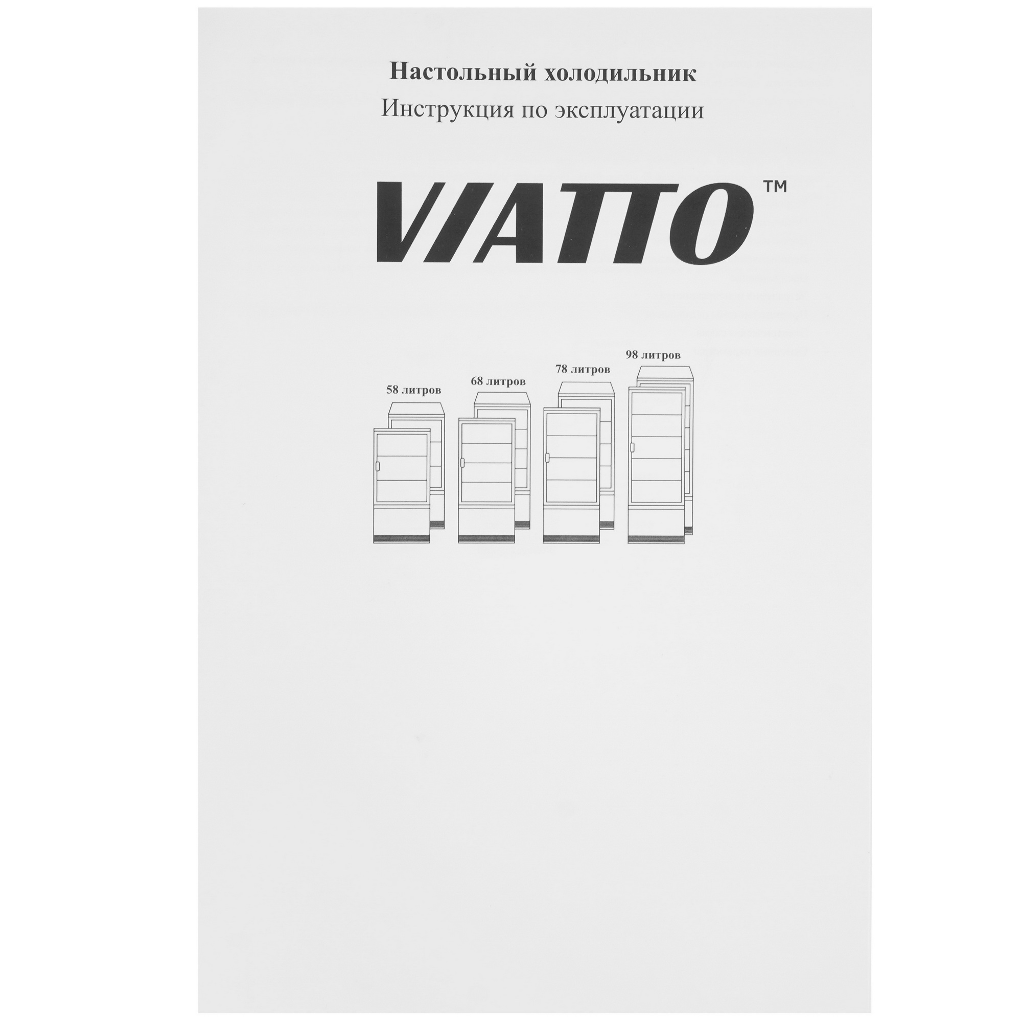 5088128 Холодильная витрина   Viatto VA-RT-58W белый STDN-0016294 - Вид №7