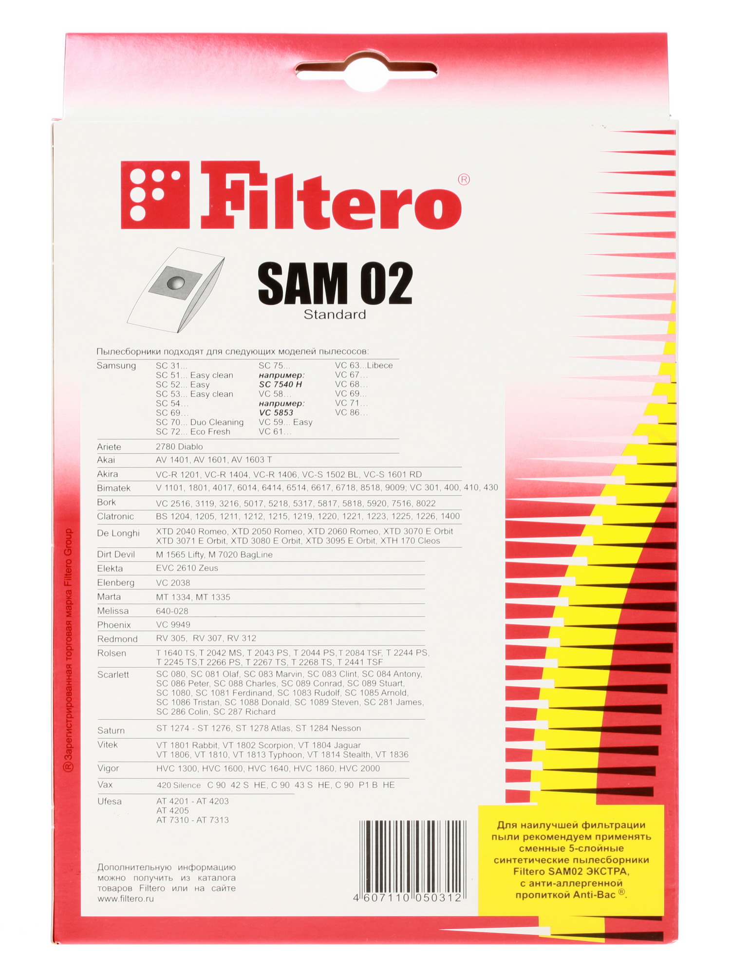 6678377 Мешок-пылесборник Filtero SAM 02 Standard STDN-0029890 - Вид №1