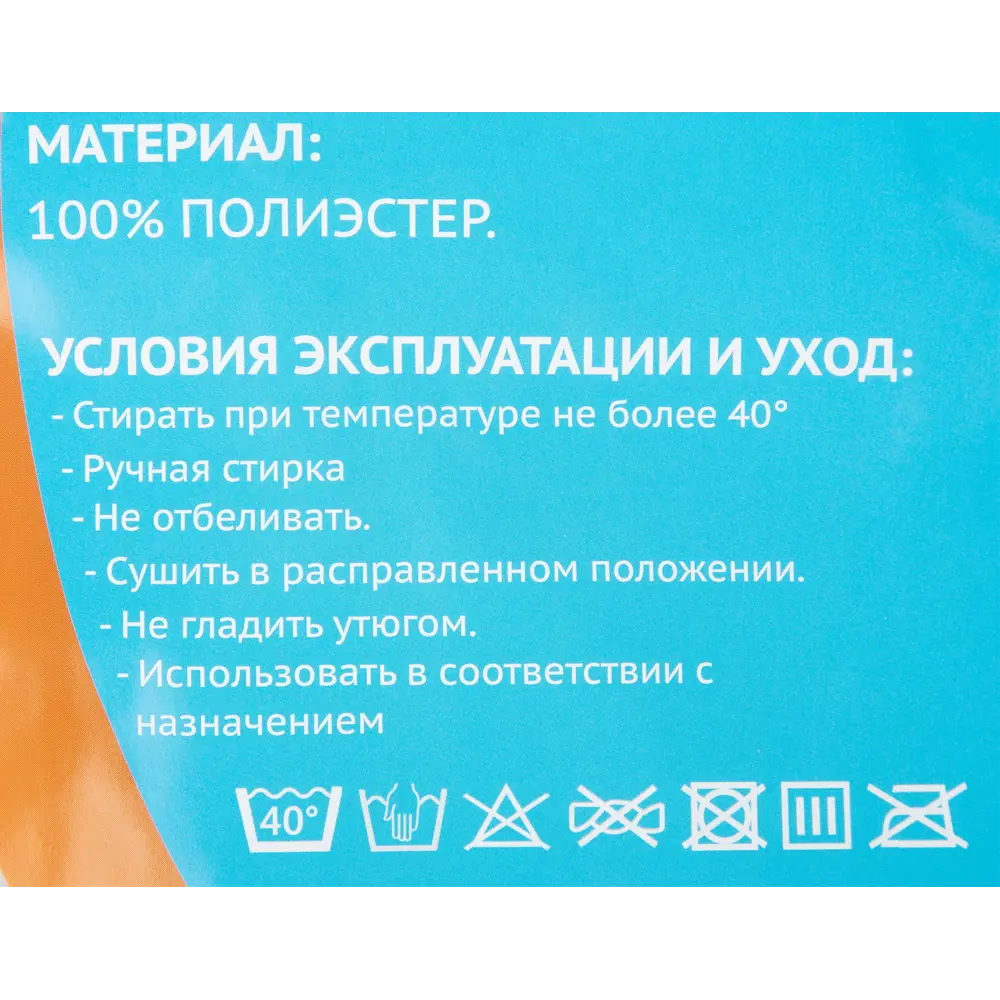 Корзина складная Mona 40x50x40 см с ручками полиэстер разноцветная Santreyd MOANA STLM-2046434 - Вид №6