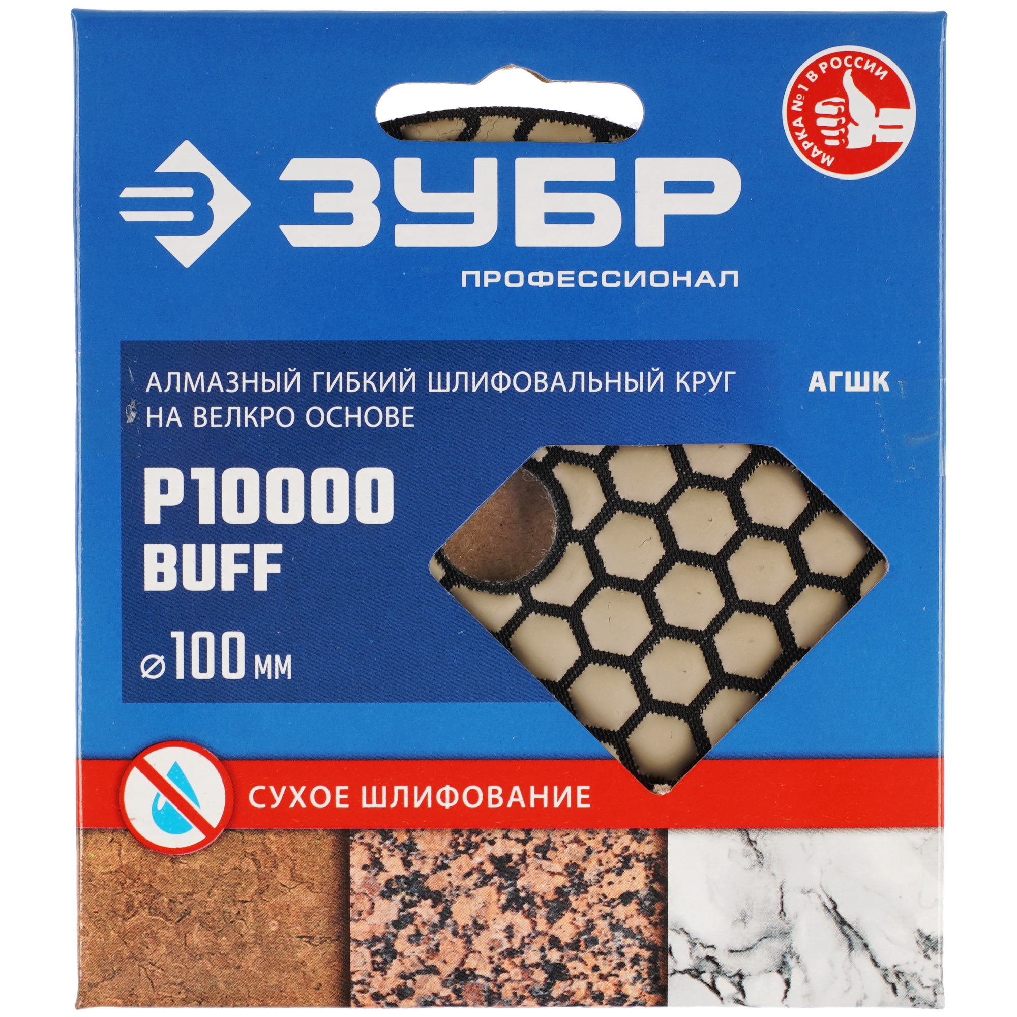 Круг алмазный гибкий ЗУБР 29868-10000 100 мм 9163476 STDN-0035670 - Вид №3