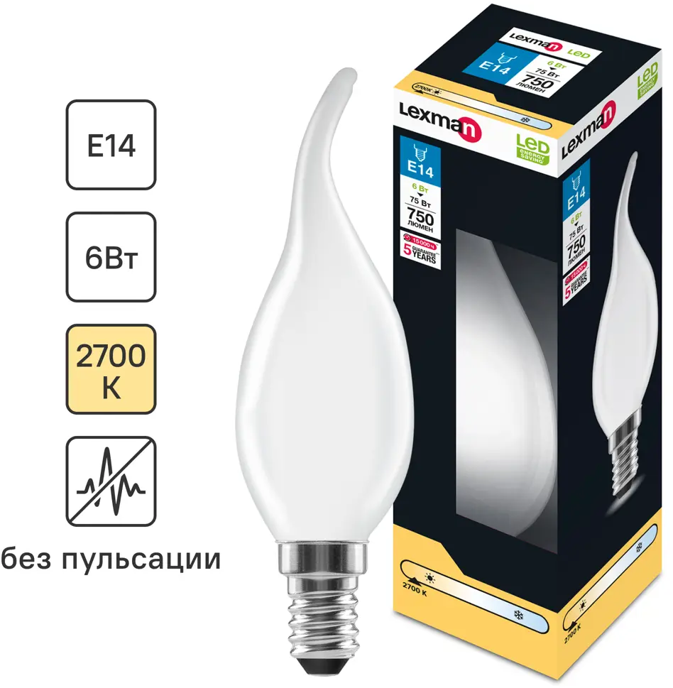 LEXMAN LED-лампа E14 свеча на ветру с теплым белым светом 82991685