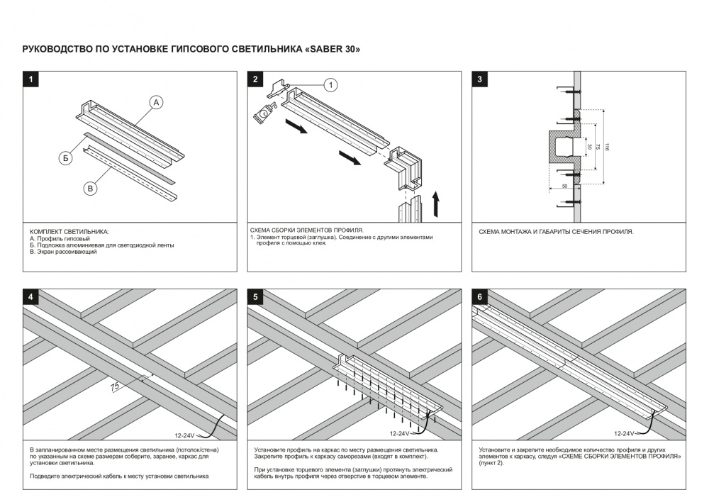 SN 300 Встраиваемый профильный гипсовый светильник Stellanova SABER 30  - Вид №4