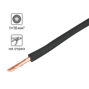Кабель TDM Electric КГ 16 мм² одножильный для внутренних и наружных работ 84730827
