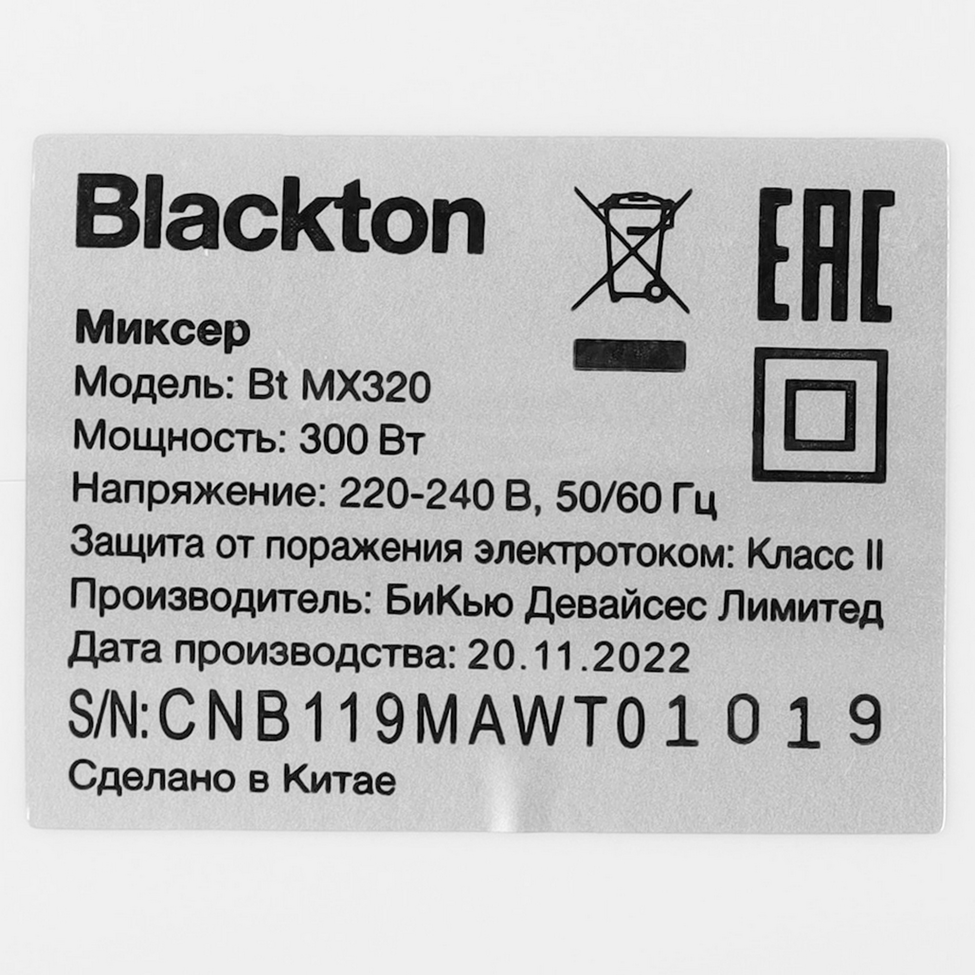 9912453 Миксер Blackton Bt MX320 белый STDN-0119039 - Вид №4