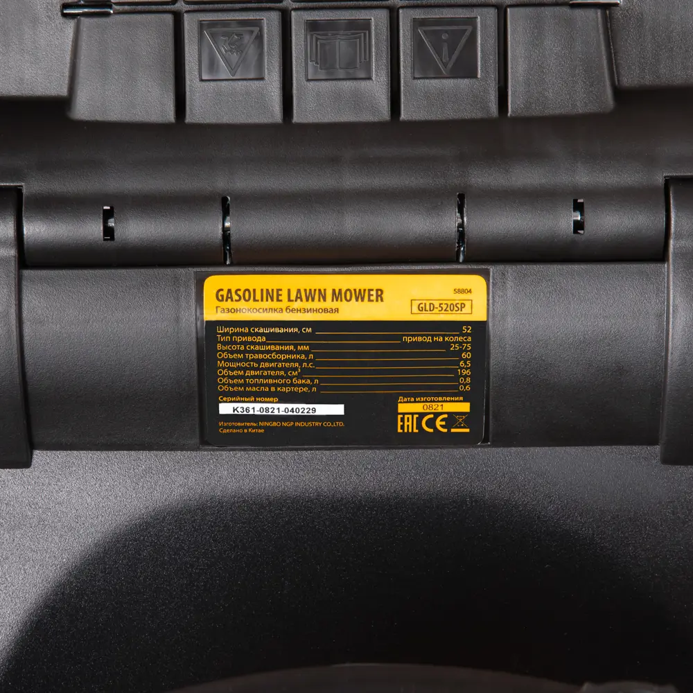 Газонокосилка бензиновая самоходная Denzel GLD-520SP 6.5 л.с. 52 см STLM-2193342 - Вид №2