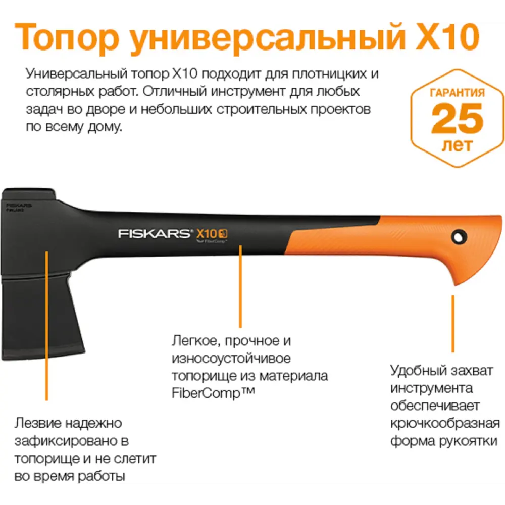 Набор Fiskars топор Х10 и универсальный нож с точилкой STLM-2200022 - Вид №3