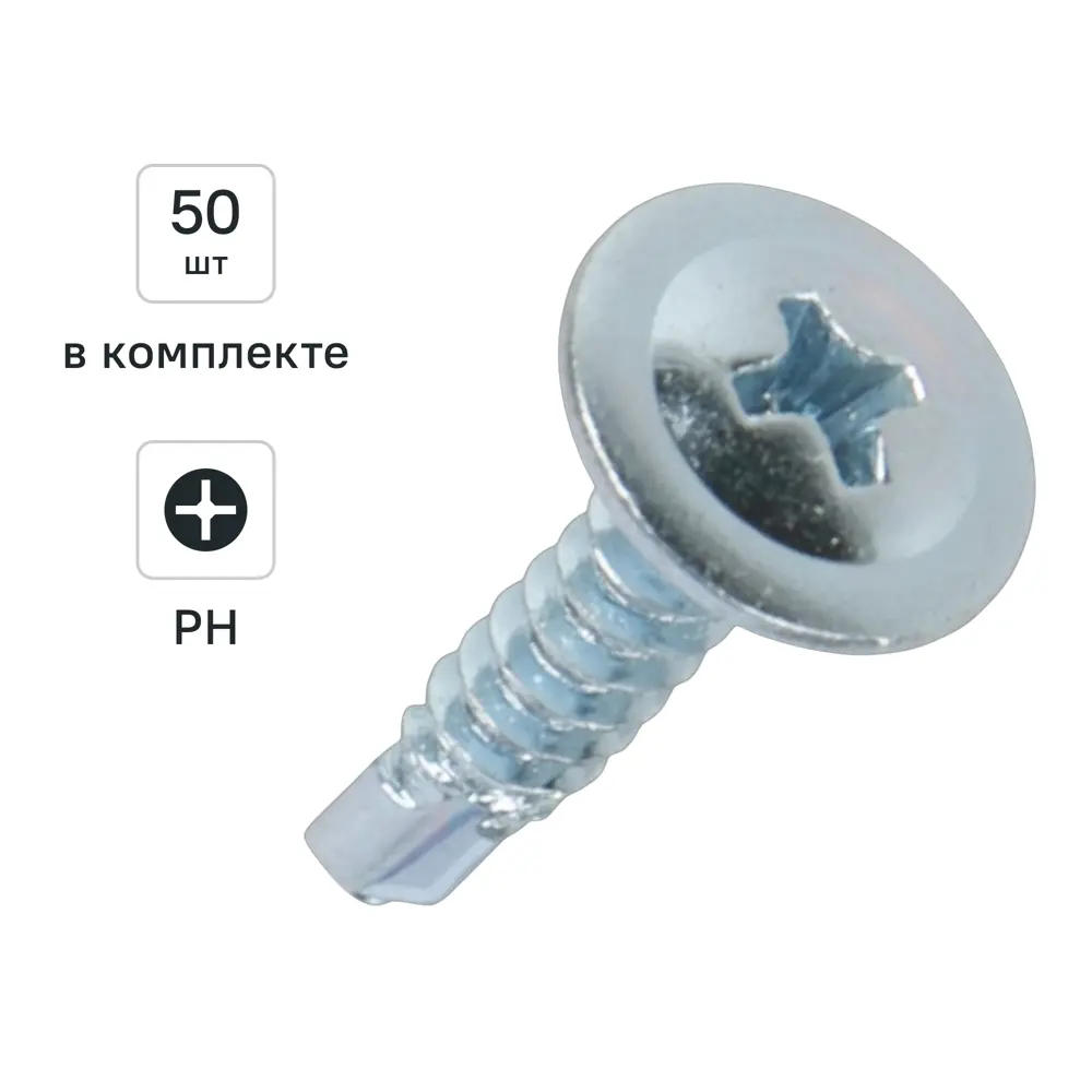 Саморезы Dilwis по металлу 4.2x19 мм с буром и пресс-шайбой, 50 шт 89386318 STLM-1567827