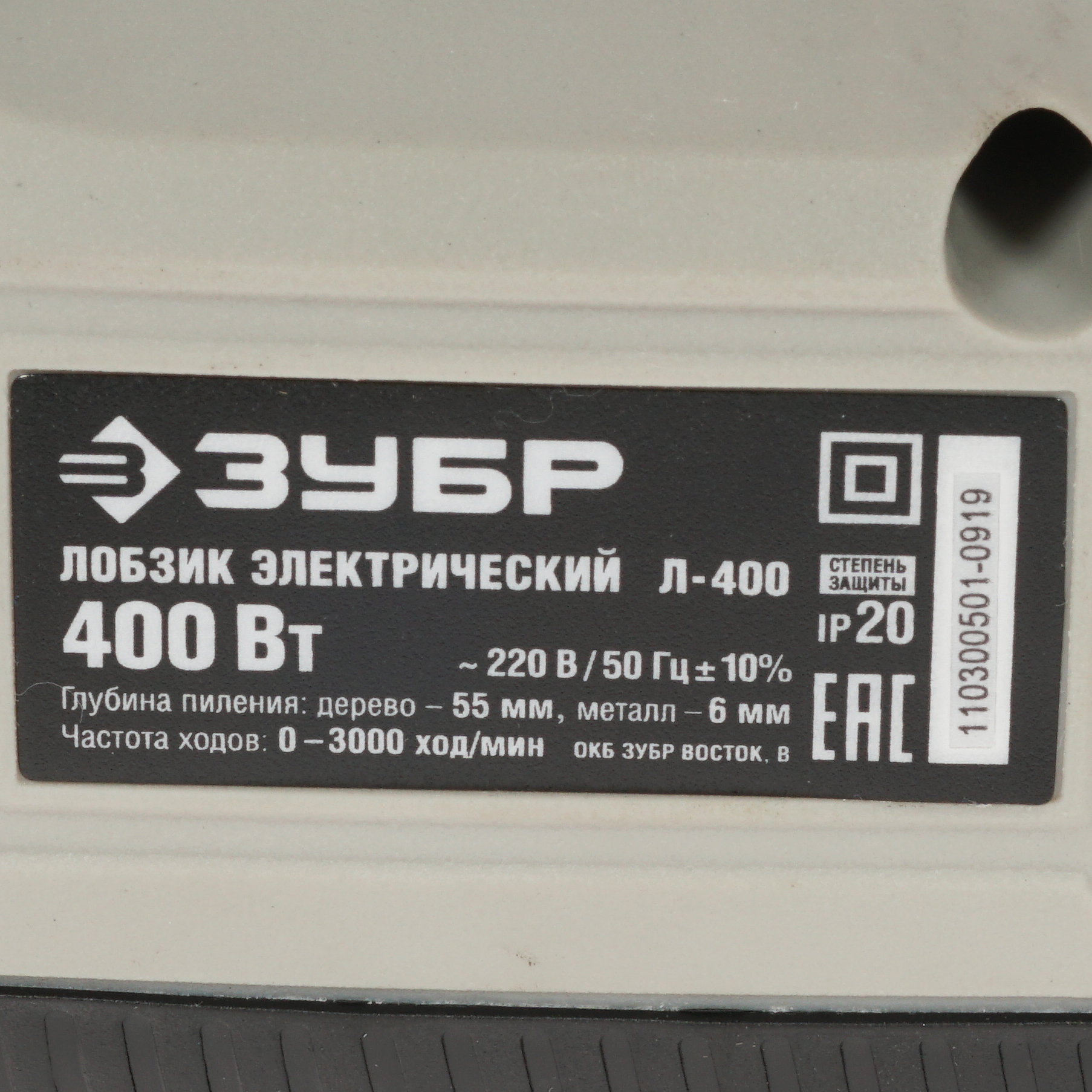 Электрический лобзик Зубр Л-400 8191329 STDN-0093466 - Вид №4