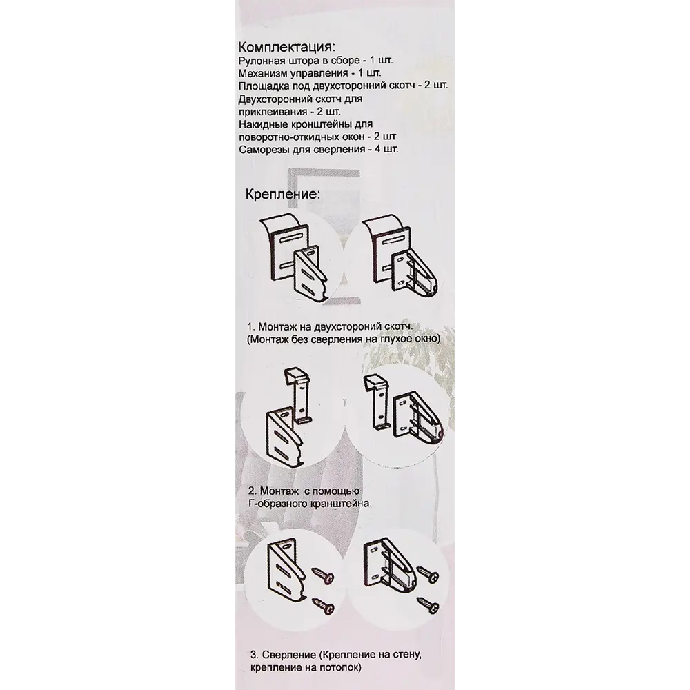 Штора рулонная Прато 100x160 см молочная MIAMOZA STLM-2153085 - Вид №4