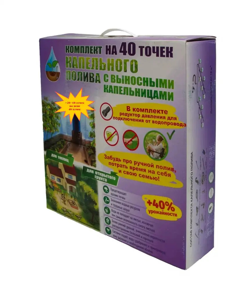 91611763 Комплект на 60 точек Tuboflex капельного полива с выносными капельницами d 16 мм 15 м STLM-0956987