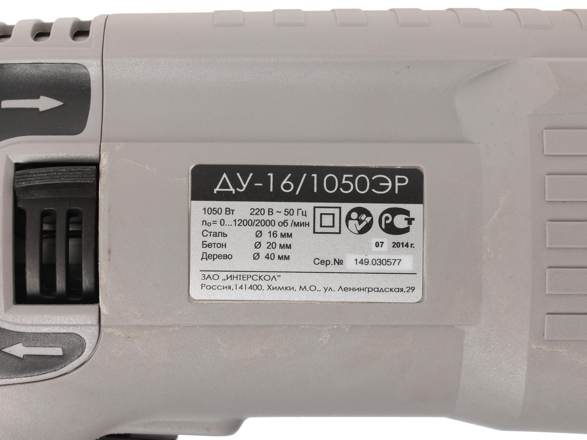 Дрель  Интерскол ДУ-16/1050ЭР 0800655 STDN-0016165 - Вид №2