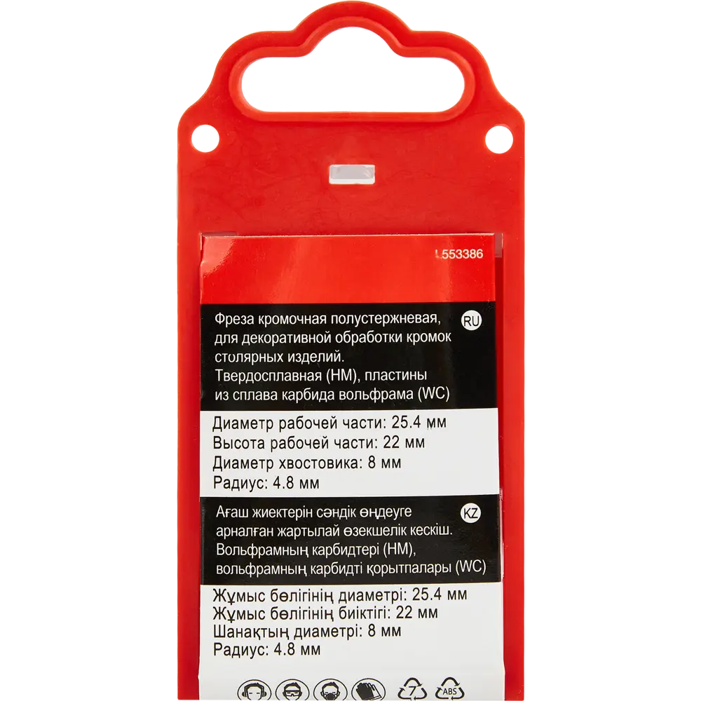 Фреза по дереву кромочная полустержневая 553386 25.4x22 мм хвостовик 8 мм Santreyd STLM-2154649 - Вид №4