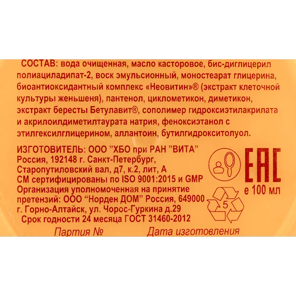 Крем для рук Gardeners Hands «Экспресс помощь» Santreyd STLM-2064441 - Вид №2