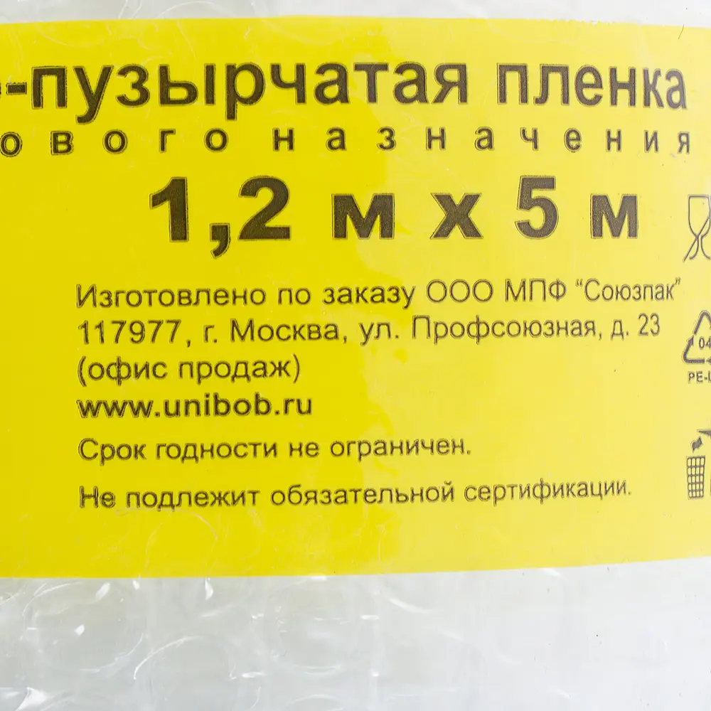 Пленка воздушно-пузырчатая Unibob 1.2x5 м полиэтилен STLM-2069816 - Вид №1