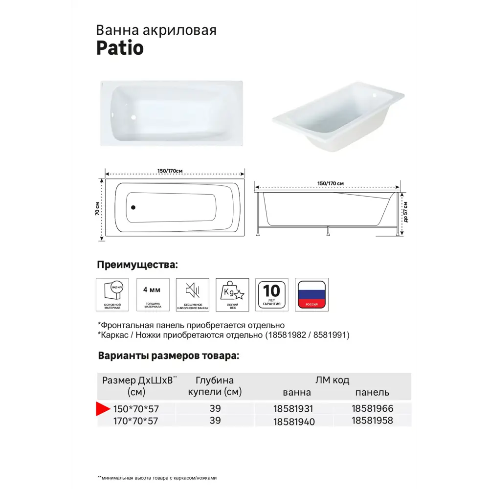 Jacob Delafon Patio — акриловая ванна для компактных пространств 150×70 см 18581931 STLM-0011539 - Вид №2