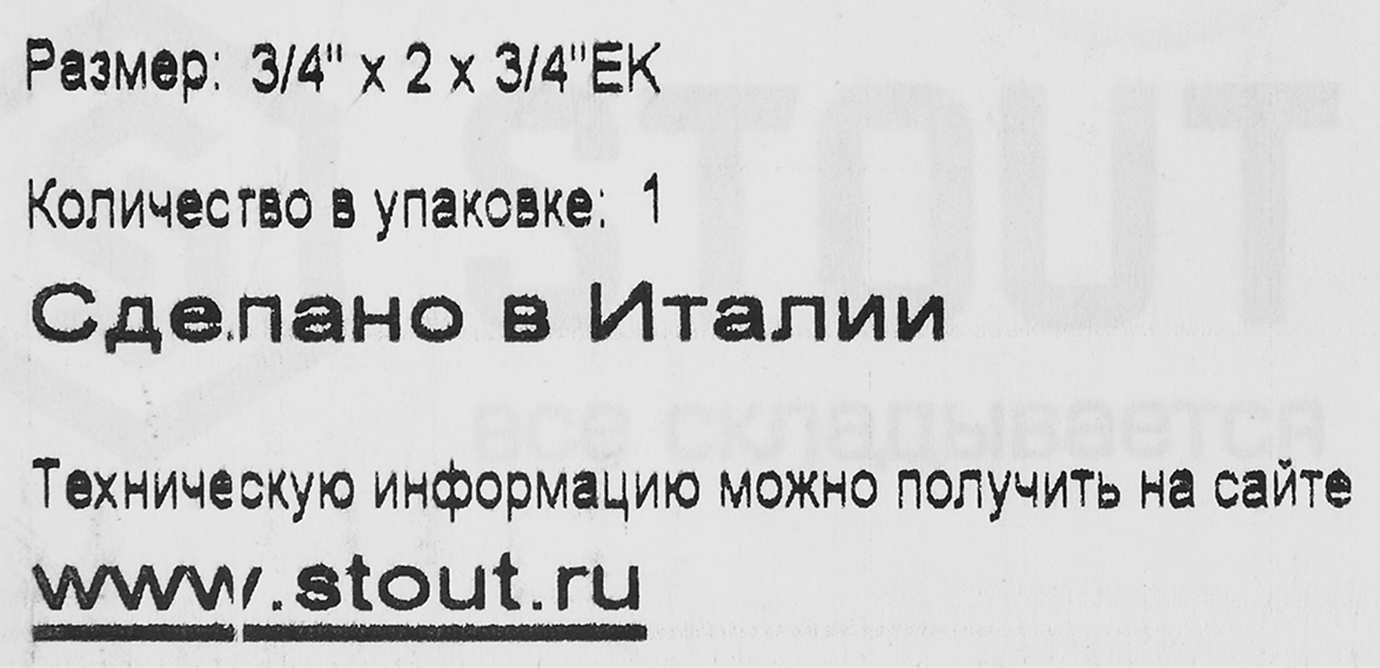 Коллектор регулирующий STOUT на 2 отвода 3/4" для систем отопления и водоснабжения 84868374 STLM-0056529 - Вид №3