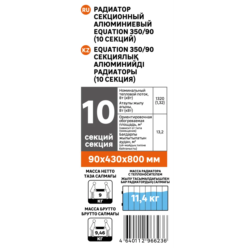 Радиатор Equation 350/90/10 секционный алюминиевый для эффективного отопления 86565606 STLM-0941672 - Вид №4