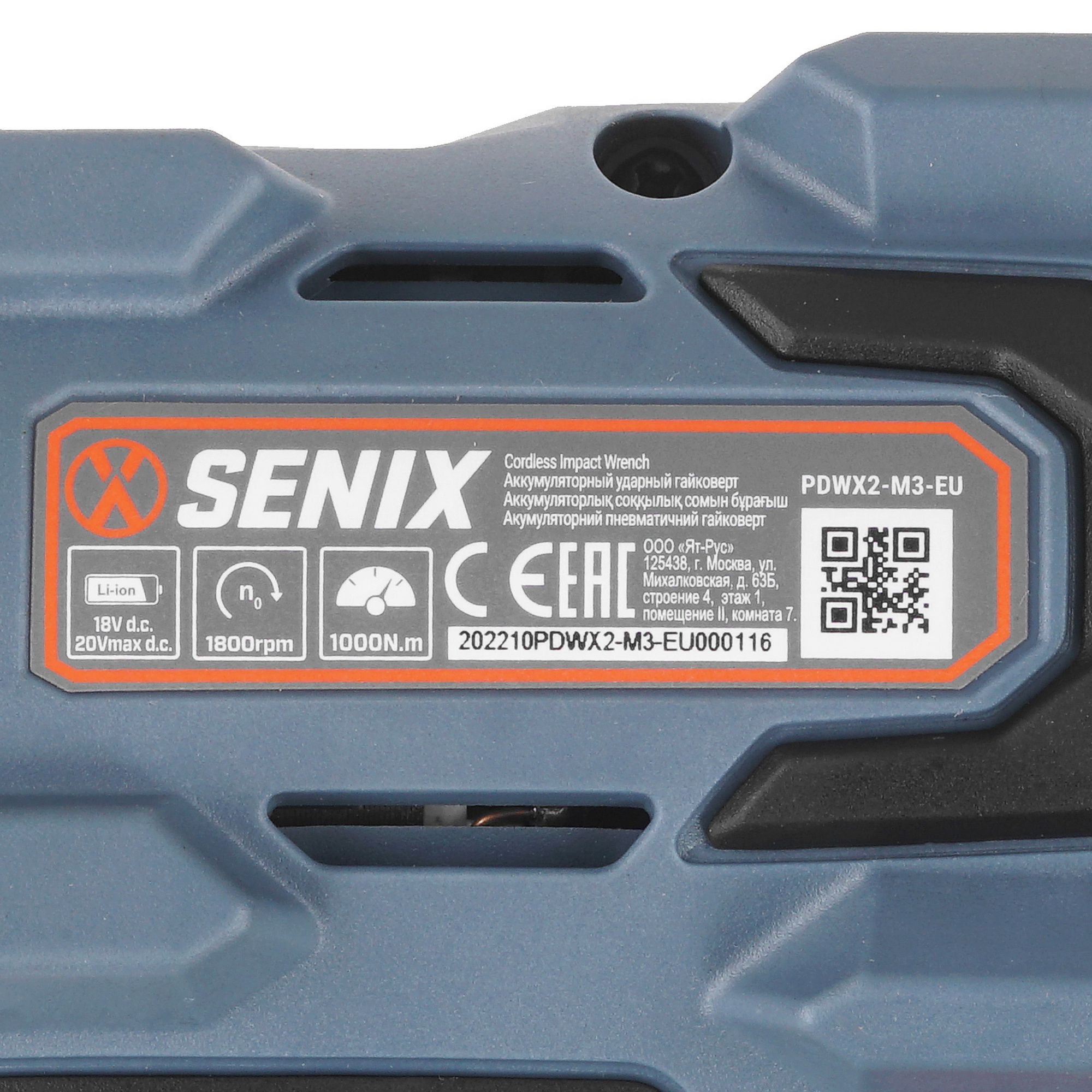 Гайковерт SENIX PDWX2-M3-EU 20 Volt Max X2  , Без ЗУ, Без АКБ 9067923 STDN-0101406 - Вид №2