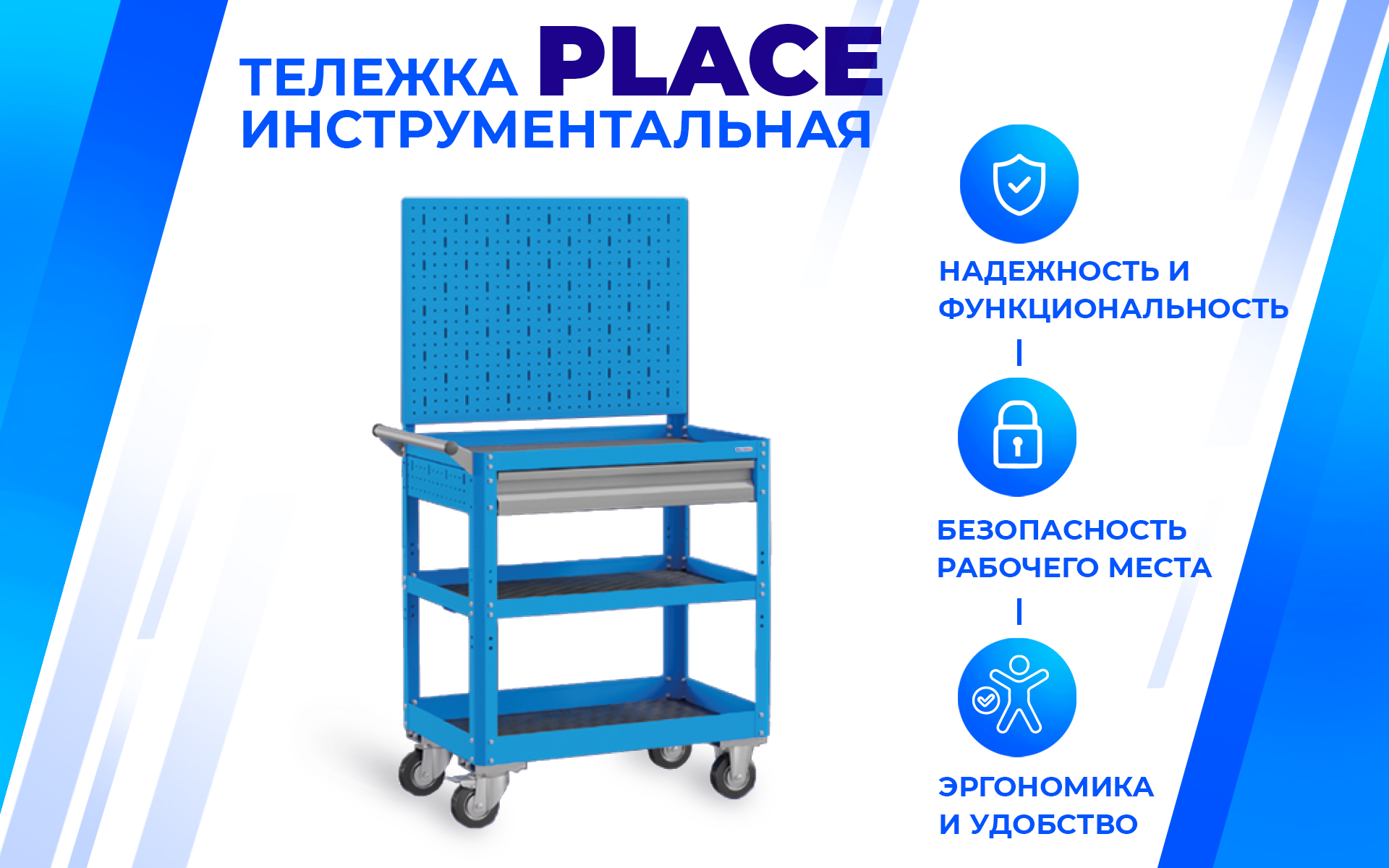 Тележка инструментальная PLC 8006.0 Верстакофф 133118 - Вид №1