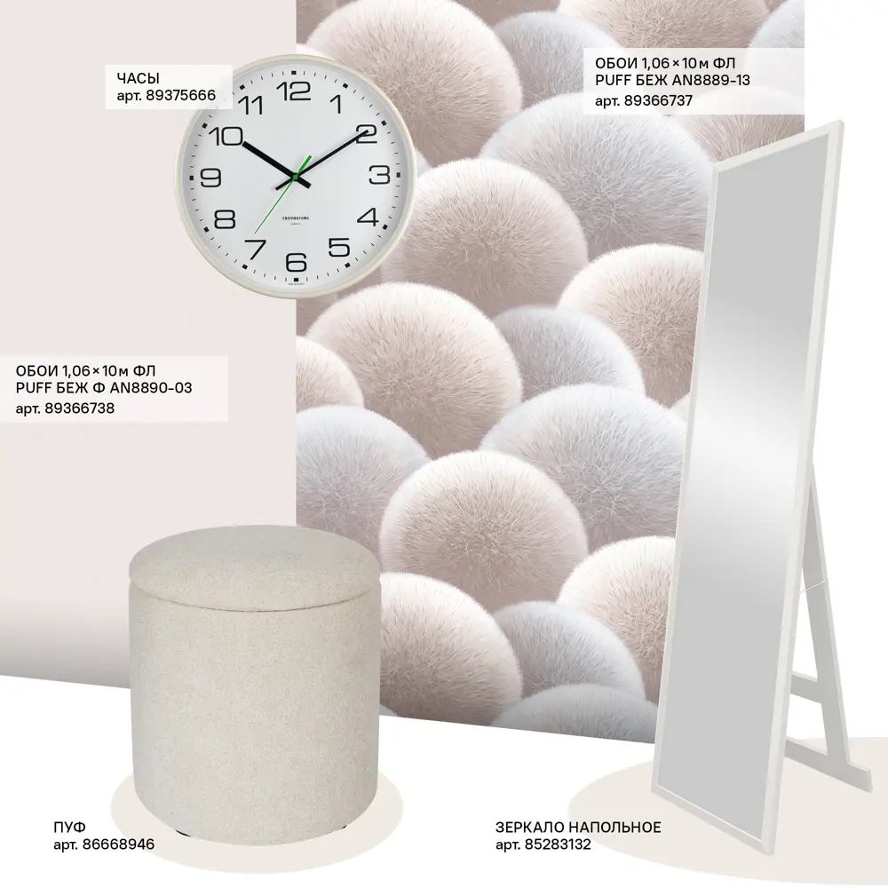 Часы настенные Troykatime Акцент круглые пластик цвет бежевый бесшумные ø30.5 см Неоклассика STLM-2126985 - Вид №5