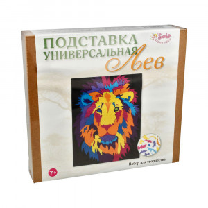 3231 Набор для создания универсальной подставки Лев САНТА ЛЮЧИЯ