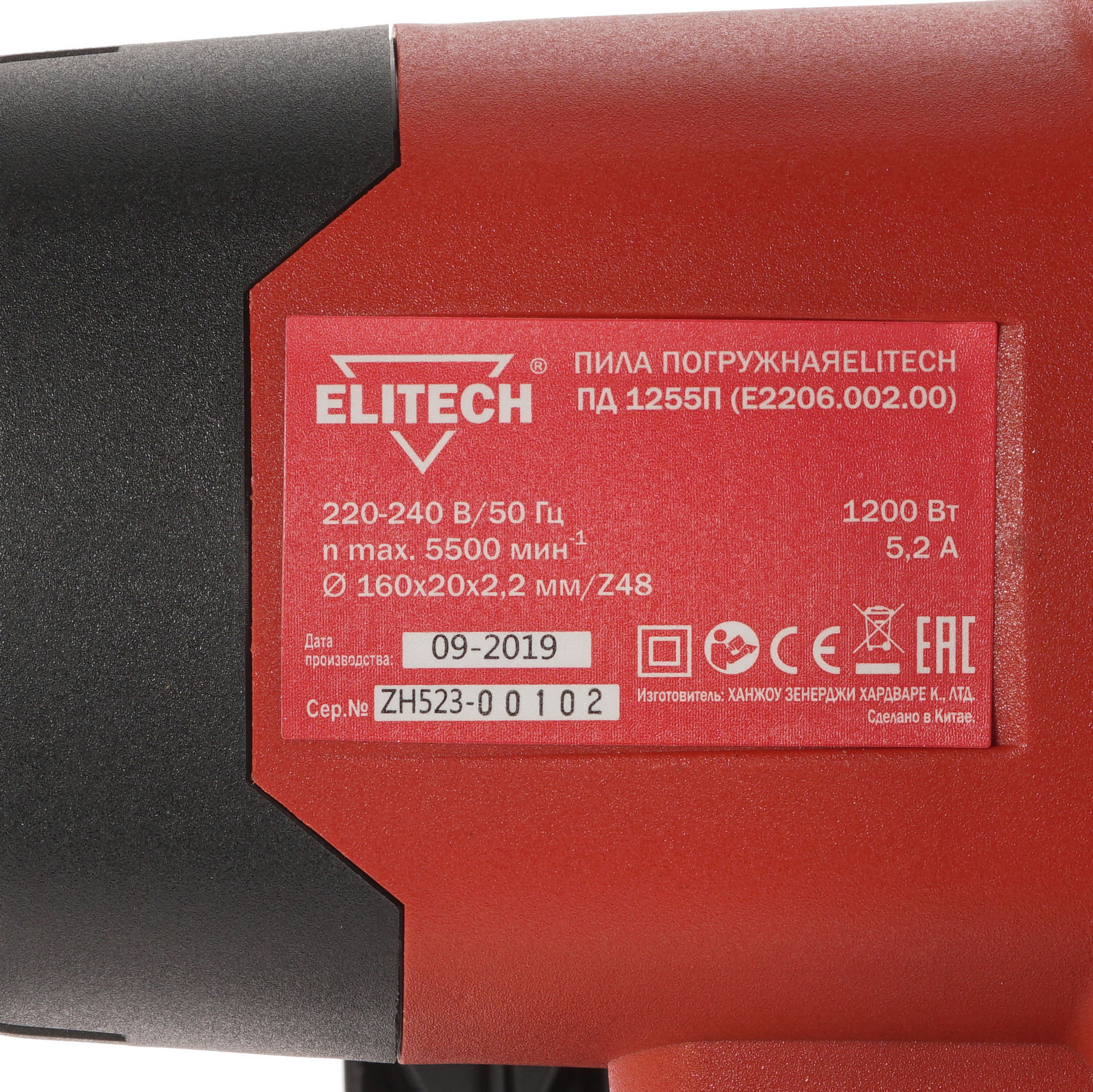Пила дисковая ELITECH ПД 1255П 8195502 STDN-0150586 - Вид №4