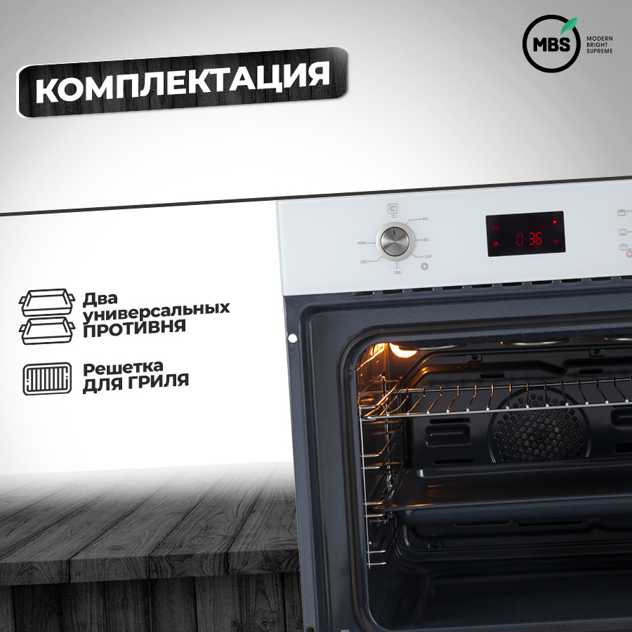 5323037 Электрический духовой шкаф MBS DE-604WH белый STDN-0006384 - Вид №9