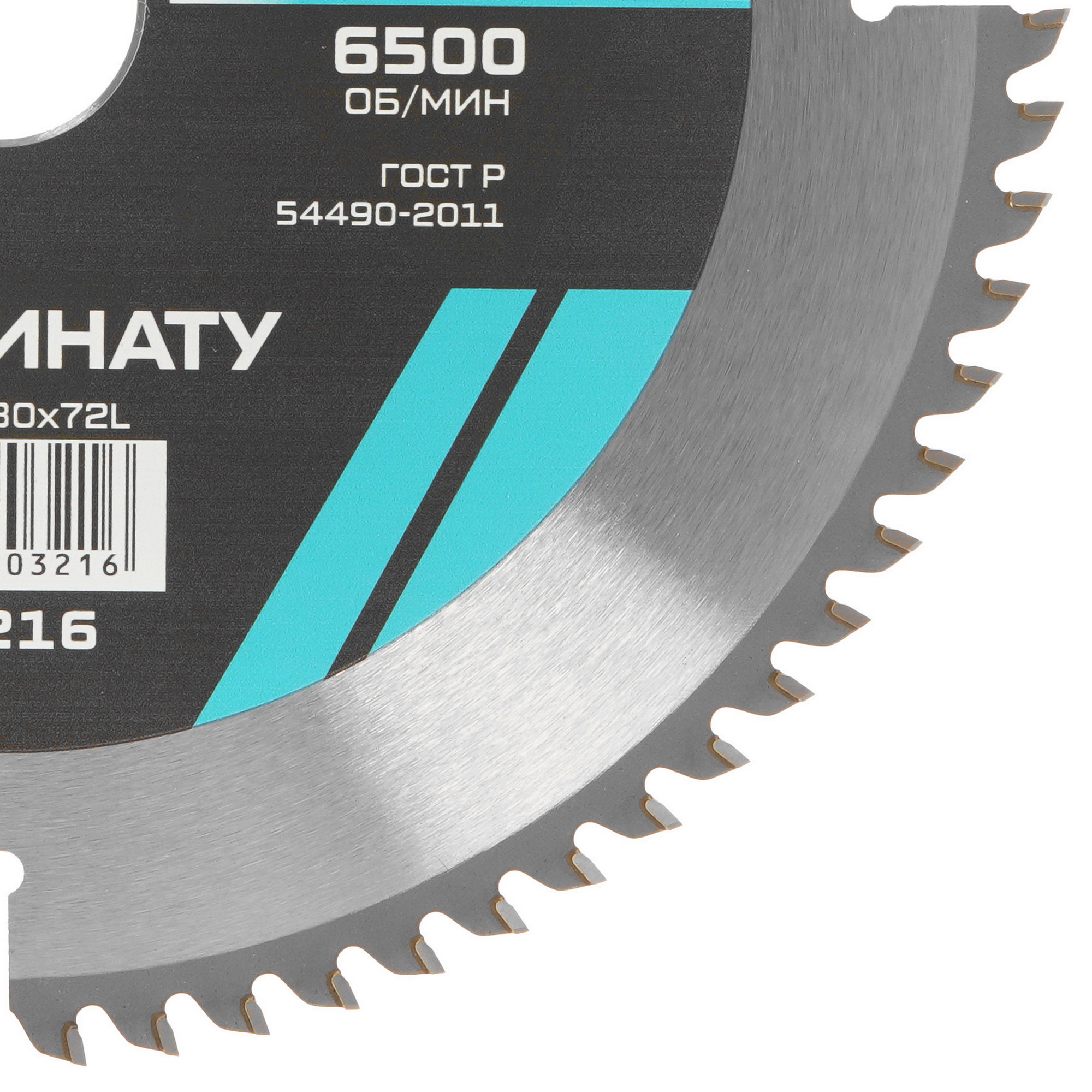 Диск пильный Metallica 903216 9120899 STDN-0126210 - Вид №1