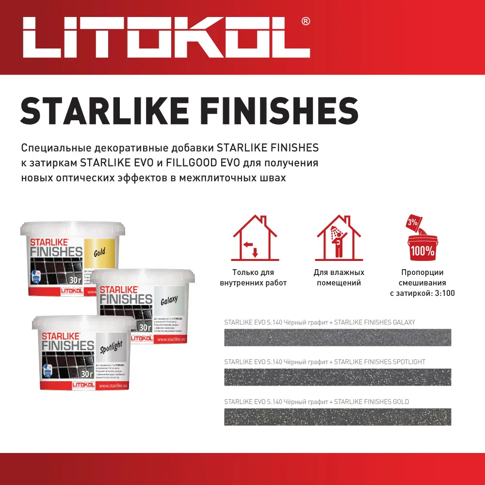 Декоративная добавка для эпоксидных затирок Litokol Starlike Finishes Gold цвет золотой 30 г STLM-2076287 - Вид №3