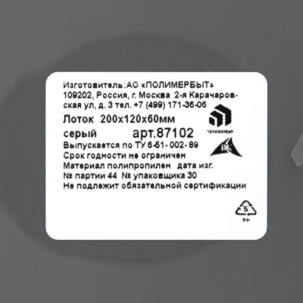 Santreyd Органайзер для столовых приборов с экологичным дизайном 82460699 Лоток STLM-0027643 - Вид №4