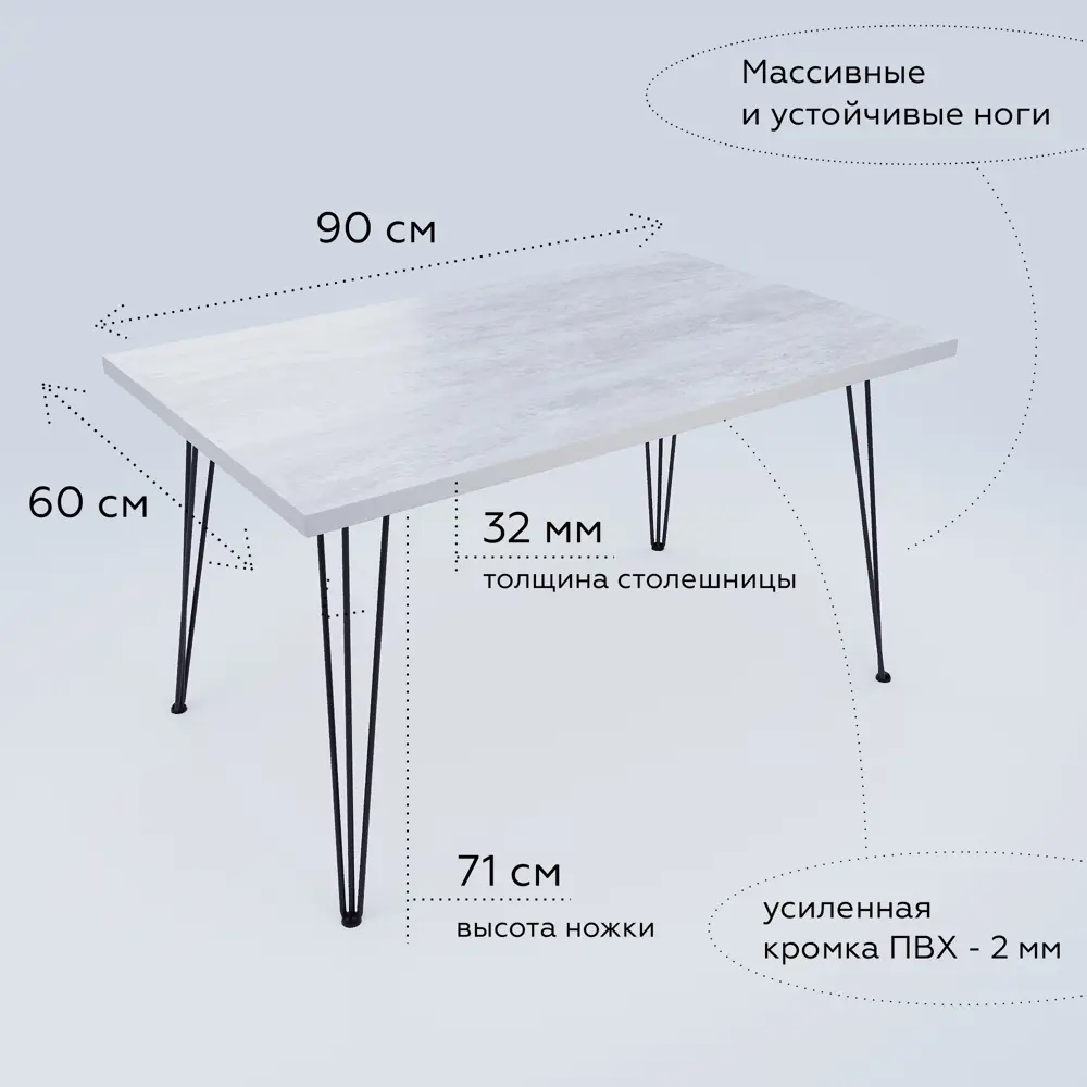 91547593 Стол прямоугольный Fabrikka 04.04.02.05 0.5 90x74.2x60 см ЛДСП цвет бетон STLM-0881190
