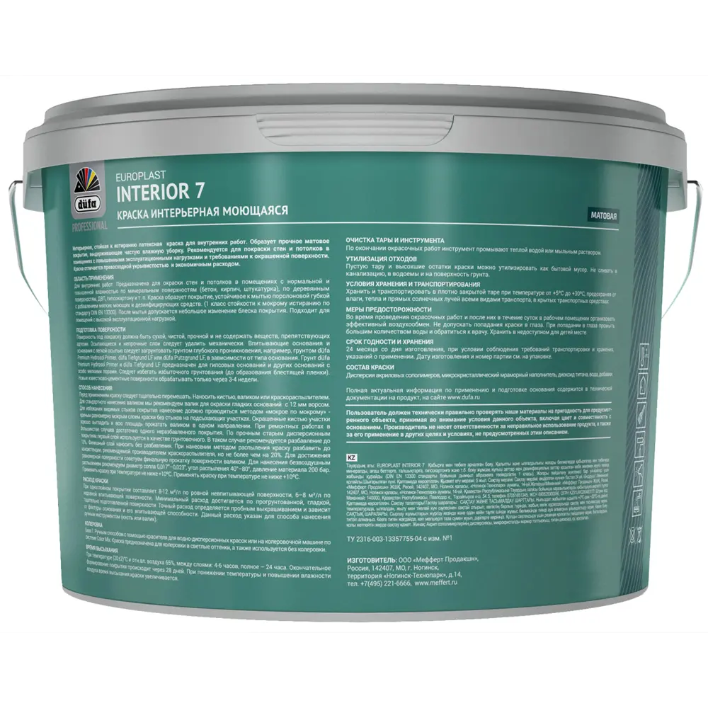 Краска для стен и потолков Dufa Professional Europlast Interior 7 матовая цвет прозрачный база 3 база 10 л STLM-2212454 - Вид №1
