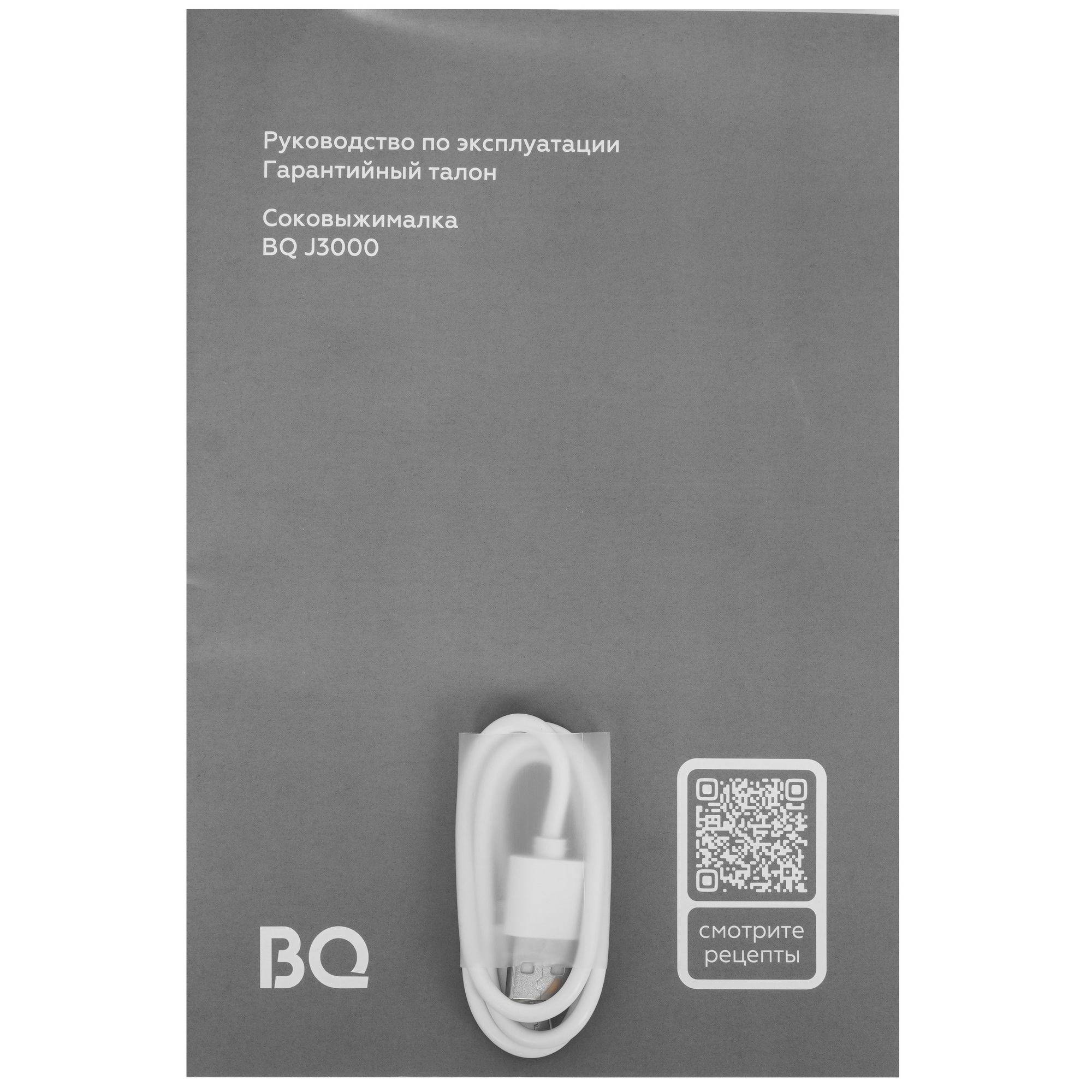 9001402 Соковыжималка электрическая BQ J3000 белый STDN-0107921 - Вид №5