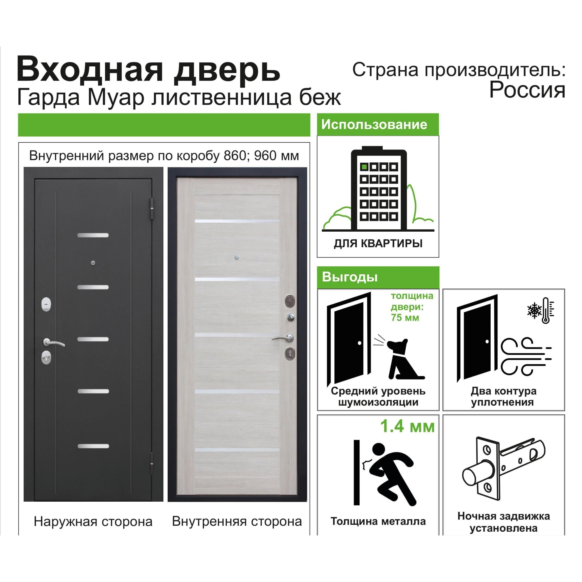 82000870 Дверь входная металлическая «Гарда Муар», 860 мм, правая, цвет лиственница бежевая Santreyd  - Вид №10