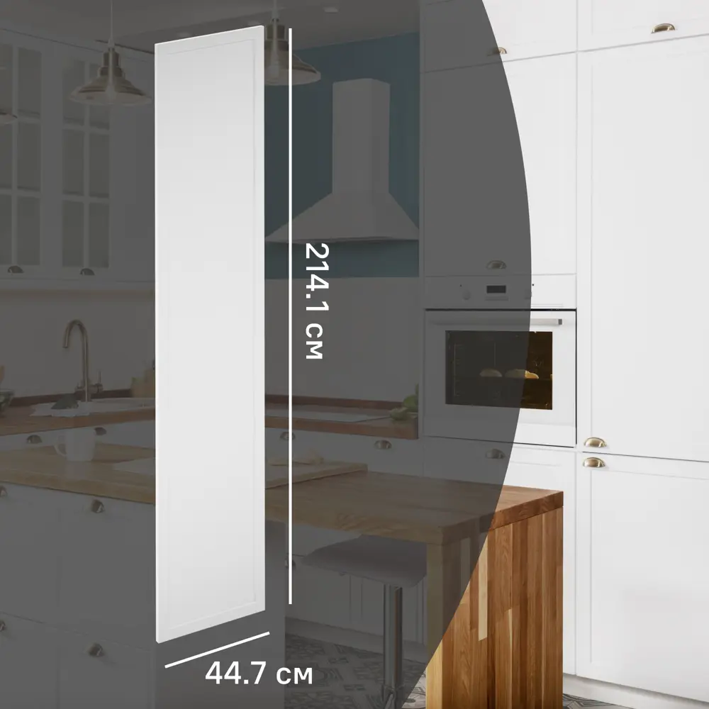 Фасад кухонного шкафа Ньюпорт 44.7x214.1 см KONSENSA МДФ цвет белый 89421688 STLM-2073023 Ньюпорт белый