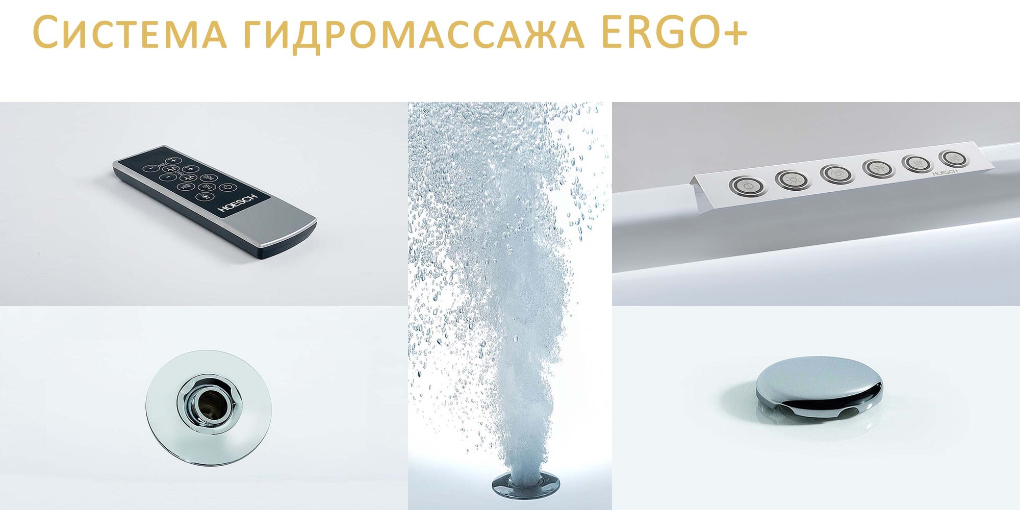 Ванна встраиваемая ERGO+ 200 см с гидро и аэромассажной системой Ergo+ HOESCH 6437 - Вид №3