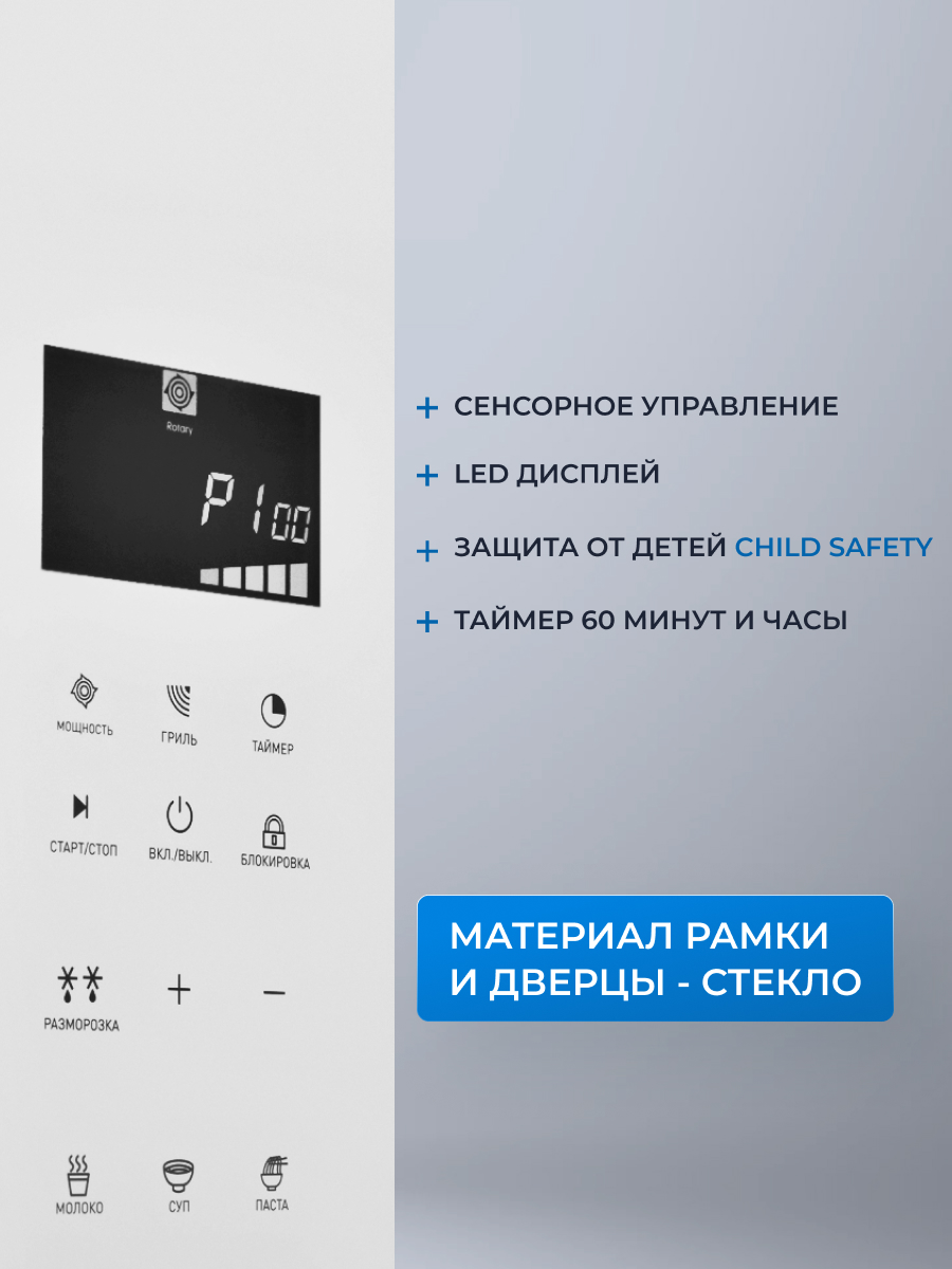 9990953 Встраиваемая микроволновая печь ZUGEL ZMO251W белый STDN-0134659 - Вид №23